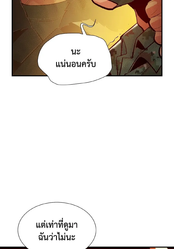 The Lone Necromancer ตอนที่ 41 รูปที่ 43