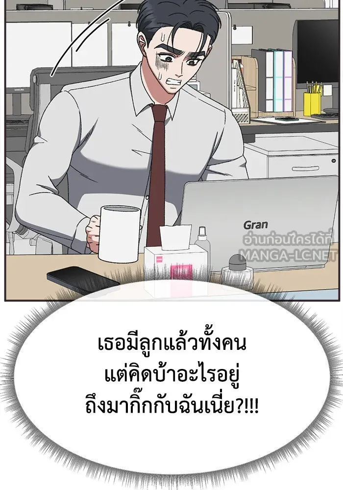 ช่วยเปลี่ยนฉันที ตอนที่ 299. ซีซัน 3 โซอินกุก 7 รูปที่ 120