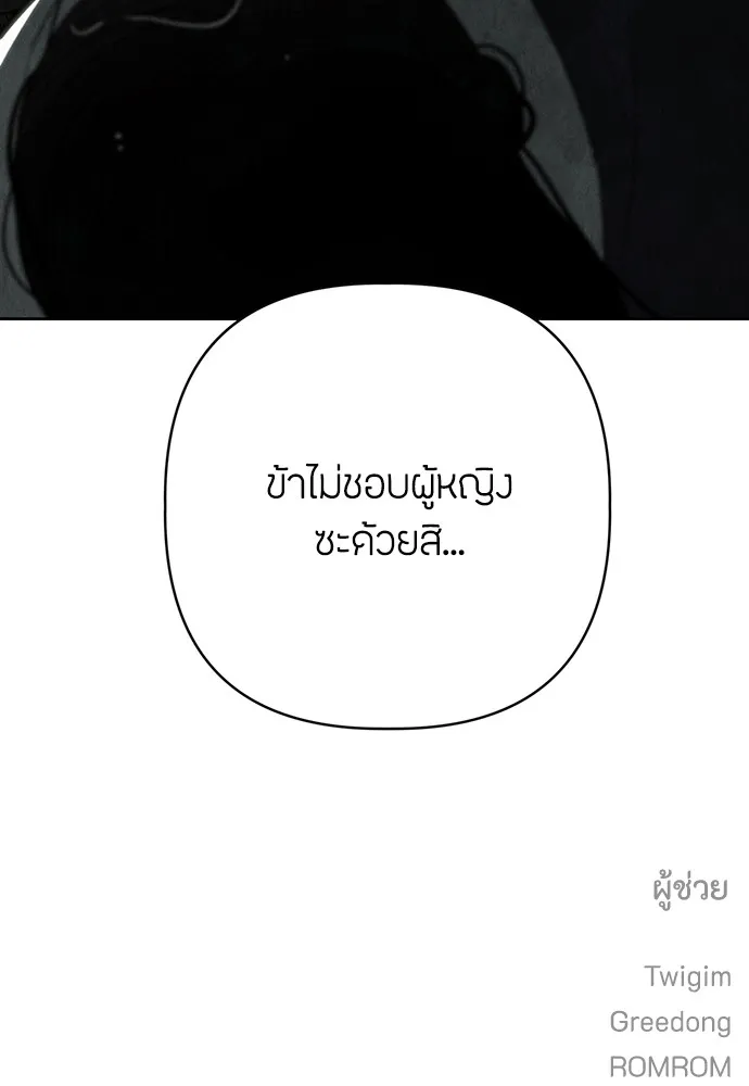 ความลับของสาวร่างทรง ตอนที่ 7 รูปที่ 152