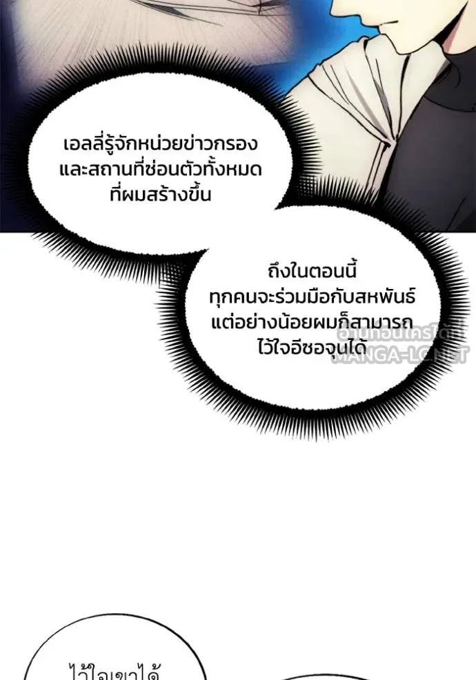 ศึกชิงบัลลังก์เทพเจ้ ตอนที่ 184 รูปที่ 5