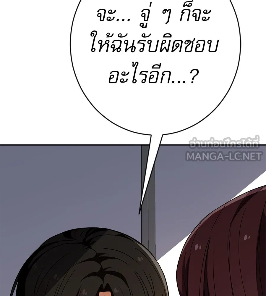 คอลเซ็นเตอร์เปลี่ยนชีวิต ตอนที่ 34 ชายที่หนีรอดไป รูปที่ 78