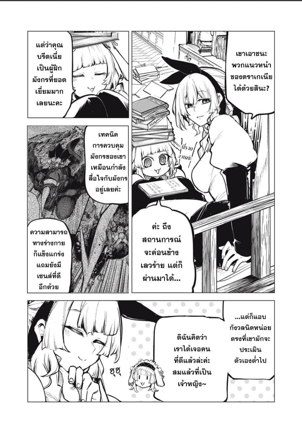 Manga-lc-com อ่านมังงะ อ่านการ์ตูน ออนไลน์ ฟรี Kuni wo Owareta Ryuushi-san, Hirowareta Ringoku de Ukkari Musou shite Shimau. ตอนที่ 1 2 3 4 5 6 7 8 9 10 11 12 13 14 ฟรี ไม่มีโฆษณา Manga-lc - อ่าน มังงะ อ่าน การ์ตูน ออนไลน์ อ่านมังงะ ฟรี