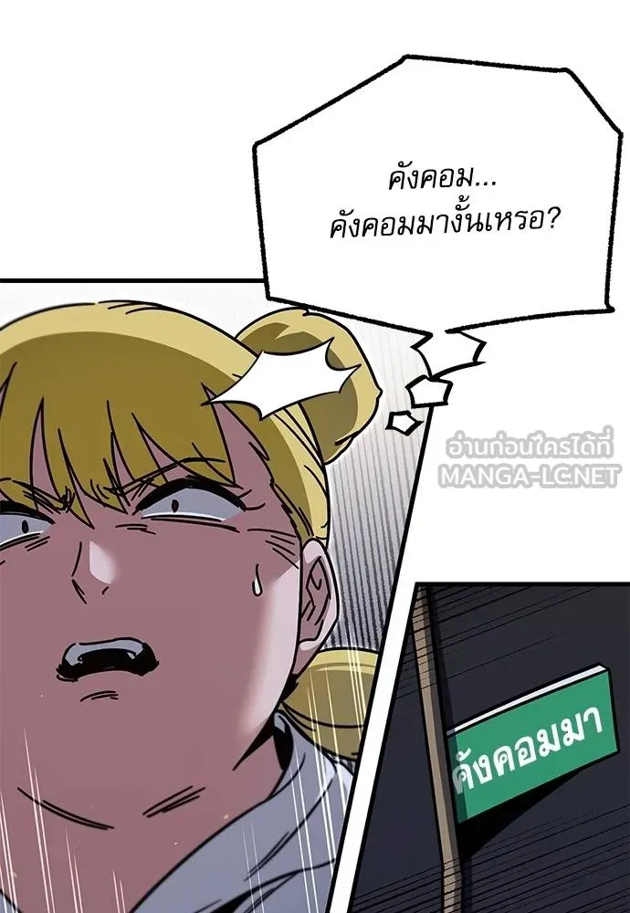 ชำแหละอะคาเดมี ตอนที่ 37 รูปที่ 52