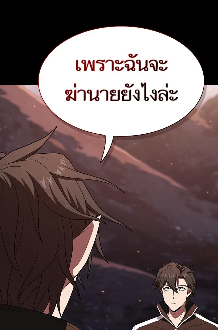 ผู้เล่นขั้นเทพแห่งหอคอยฝึกสอน ตอนที่ 127 รูปที่ 31