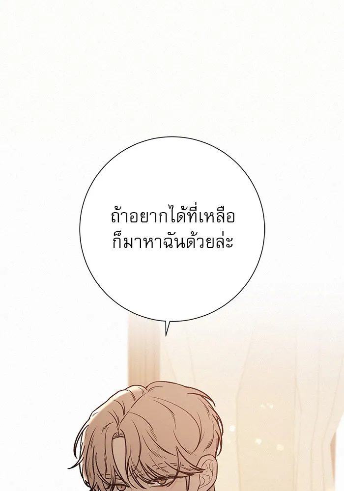 ปฏิบัติการรักวุ่นหัวใจ ตอนที่ 27 รูปที่ 38