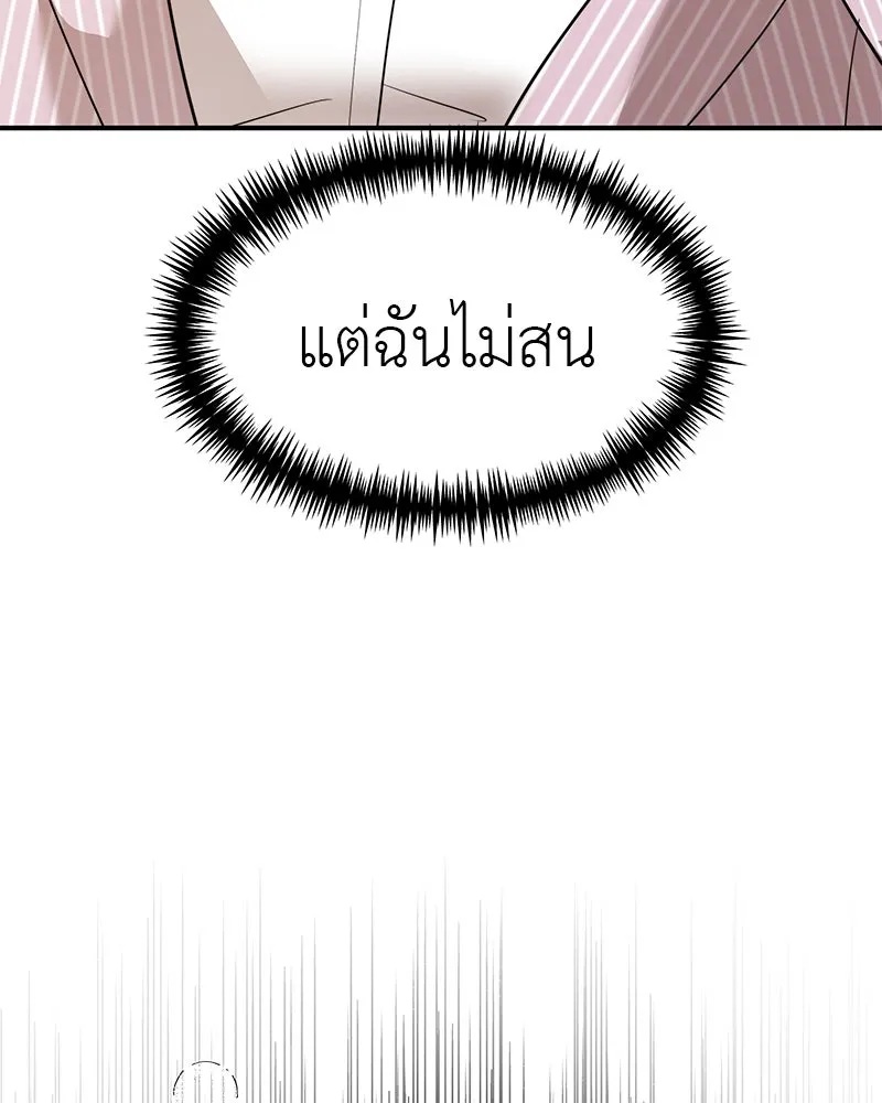 สี่สาวชาวกี ตอนที่ 44 เวทีสุดท้าย - จูบลา รูปที่ 29