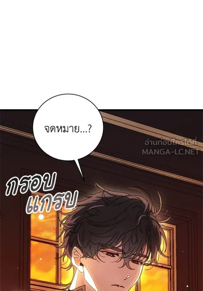 รักนะคะ ป๊ะป๋า ตอนที่ 26 รูปที่ 16