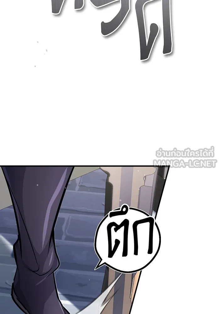 จอมเวทเกิดใหม่ในรอบ 66666 ปี ตอนที่ 71 รูปที่ 18