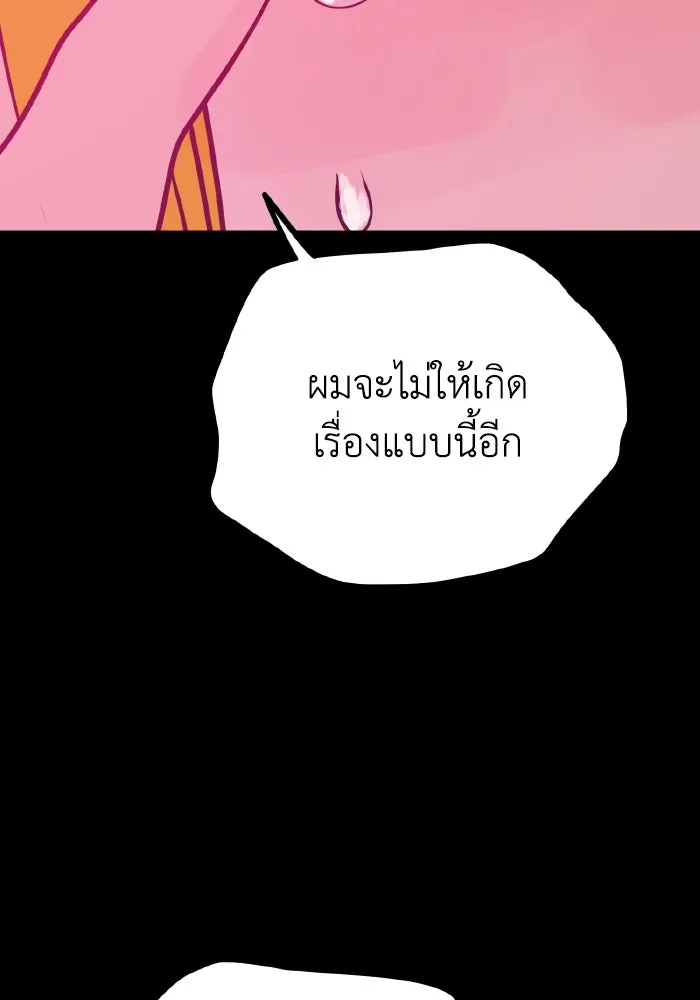 รักนี้ไม่มีรีไซเคิล ตอนที่ 45 รูปที่ 50