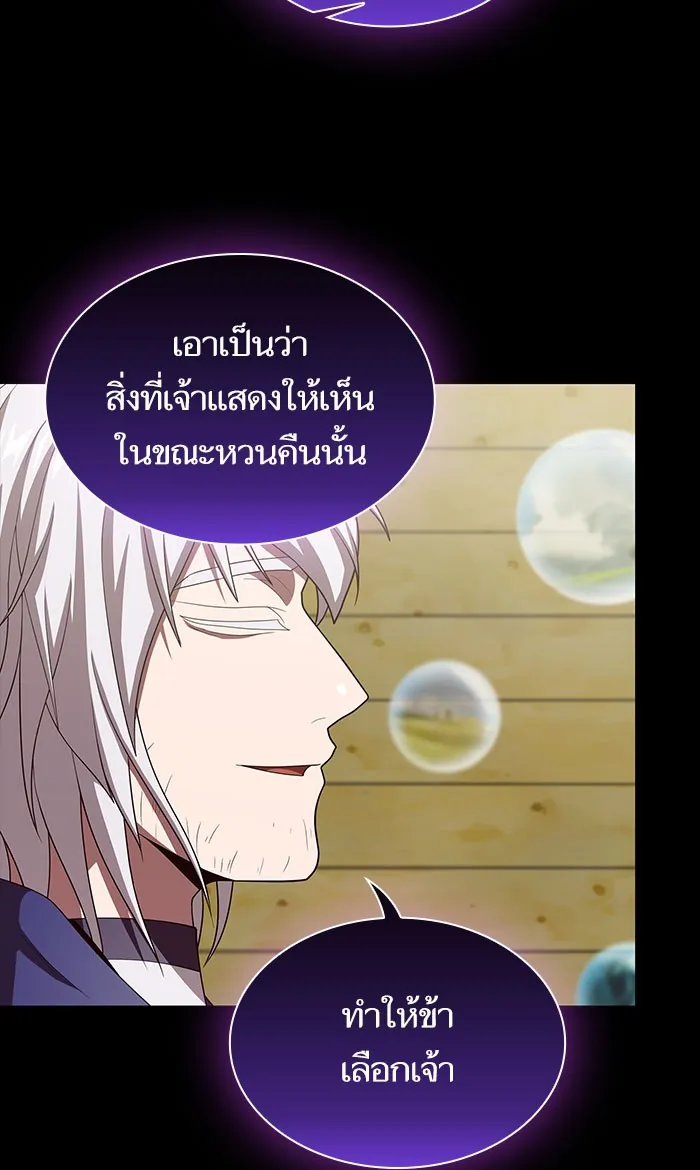 ผู้เล่นขั้นเทพแห่งหอคอยฝึกสอน ตอนที่ 99 รูปที่ 34
