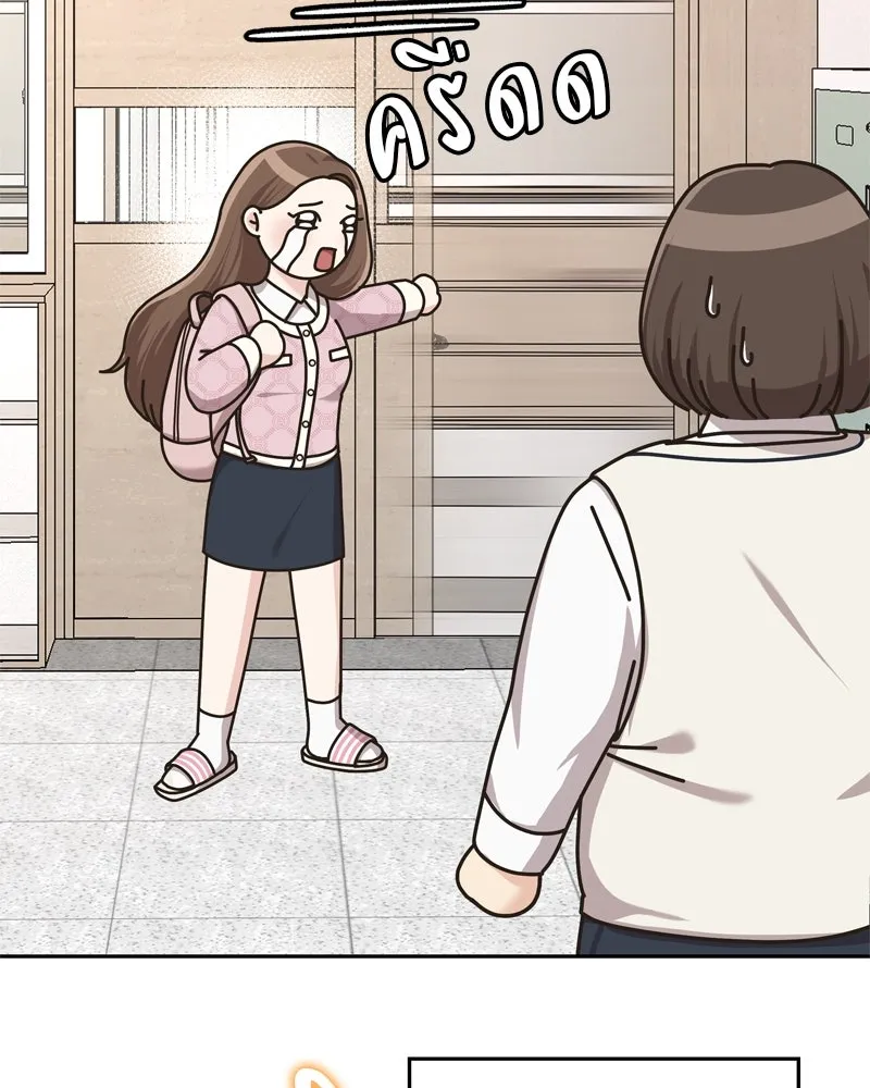 จ้า แม่คนสวย ตอนที่ 1 รูปที่ 161