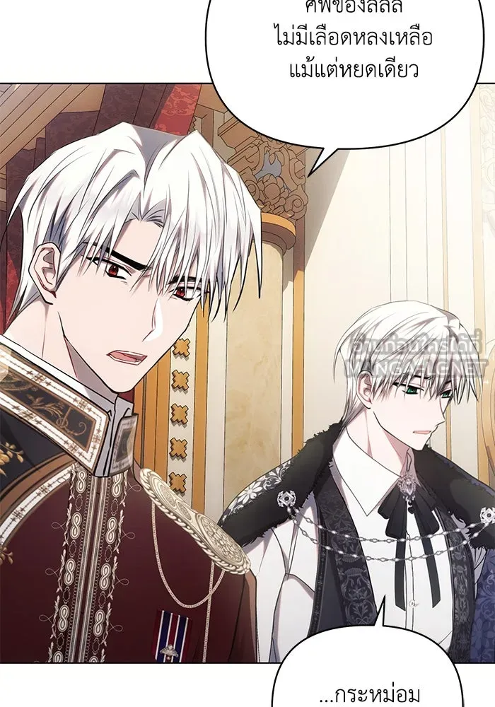 แอชสตาร์ต ตอนที่ 73 รูปที่ 12