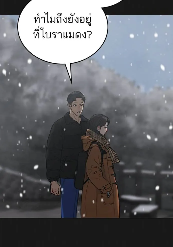 reality quest ตอนที่ 135 รูปที่ 17