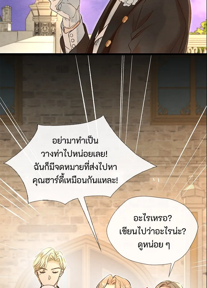 องค์ชายผู้อื้อฉาว ตอนที่ 16 รูปที่ 37