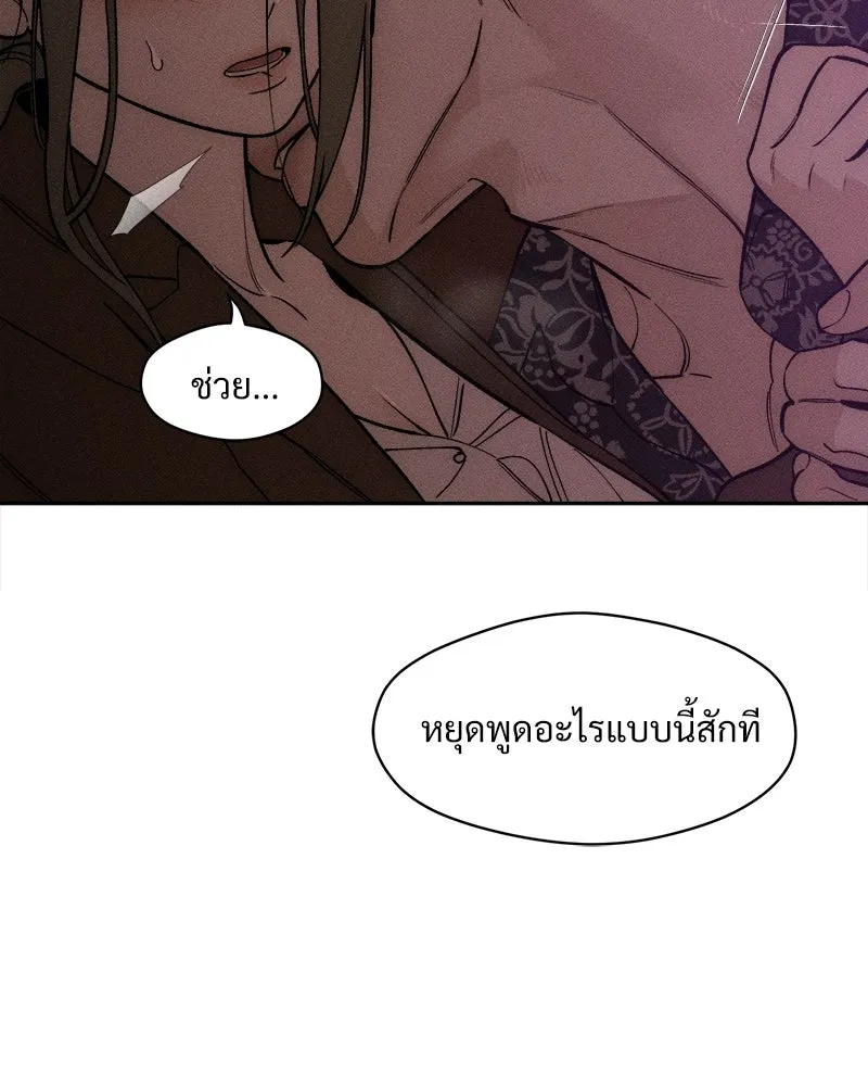 บุปผารุ่มราคะ ตอนที่ 75 รูปที่ 118