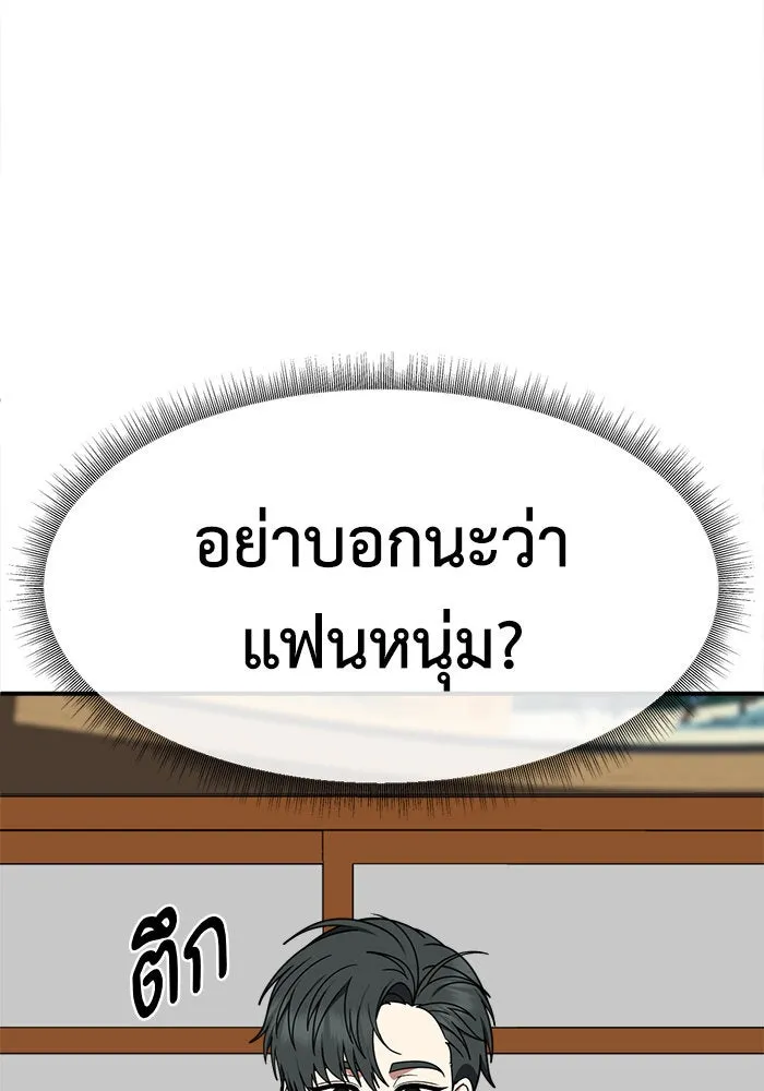 ช่วยเปลี่ยนฉันที ตอนที่ 273. ซีซัน 2 รูปที่ 142