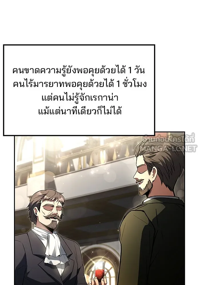 ครัวจอมเวท ตอนที่ 86 รูปที่ 3