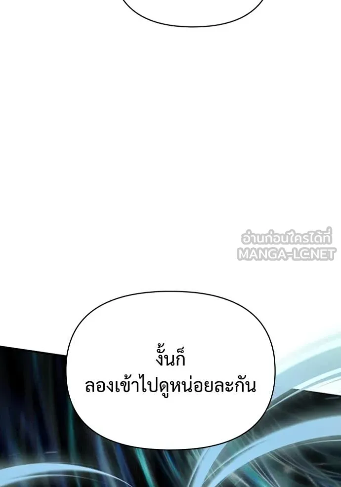ฉันเนี่ยนะ ตอนที่ 10 รูปที่ 111