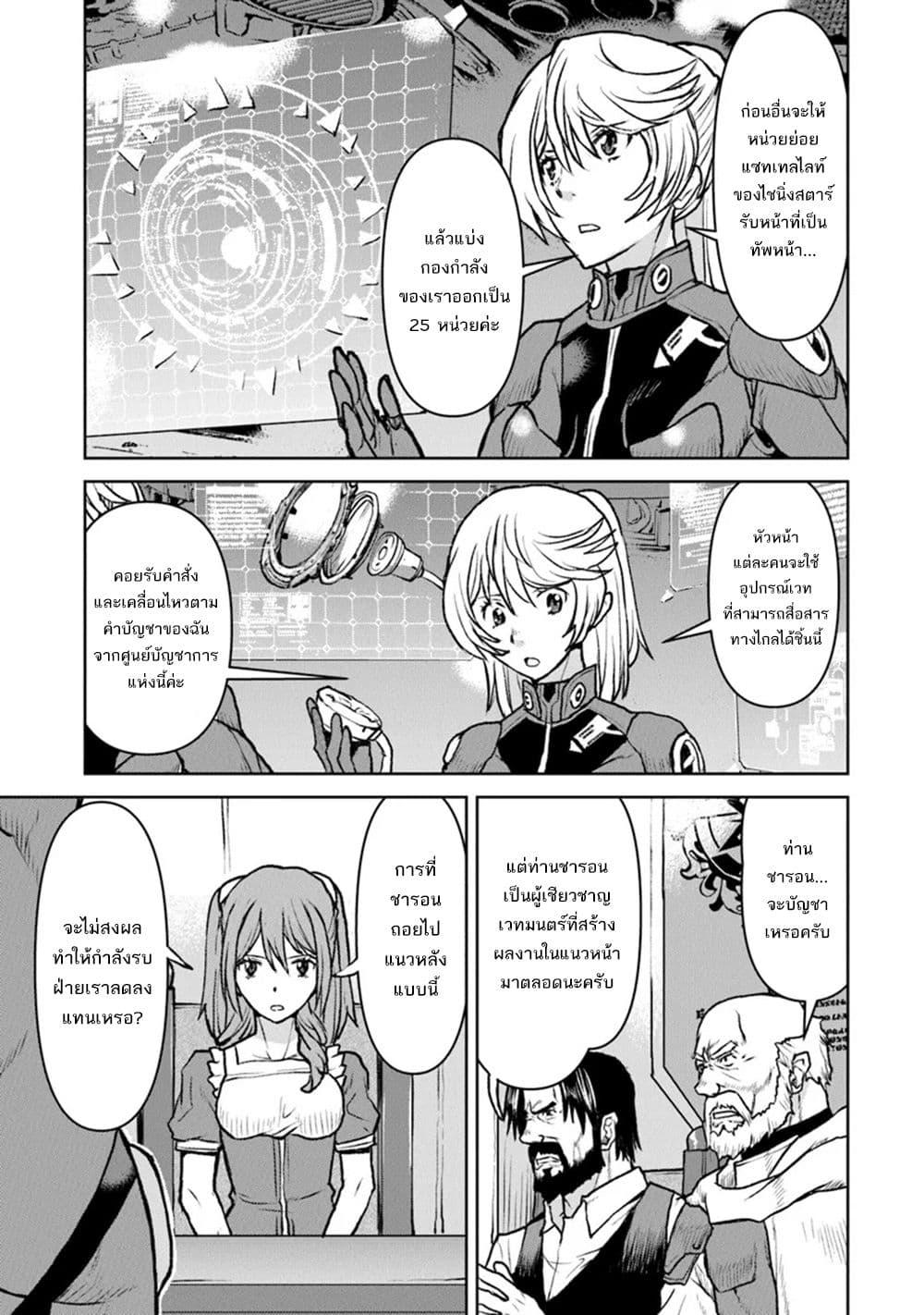 Manga-lc-com อ่านมังงะ อ่านการ์ตูน ออนไลน์ ฟรี The Galactic Navy Officer Becomes an Adventurer ตอนที่ 1 2 3 4 5 6 7 8 9 10 11 12 13 14 ฟรี ไม่มีโฆษณา Manga-lc - อ่าน มังงะ อ่าน การ์ตูน ออนไลน์ อ่านมังงะ ฟรี