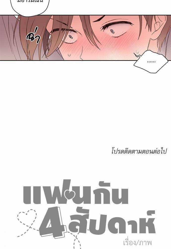 Manga-lc-com อ่านมังงะ อ่านการ์ตูน ออนไลน์ ฟรี 4 Week Lovers ตอนที่ 1 2 3 4 5 6 7 8 9 10 11 12 13 14 ฟรี ไม่มีโฆษณา Manga-lc - อ่าน มังงะ อ่าน การ์ตูน ออนไลน์ อ่านมังงะ ฟรี