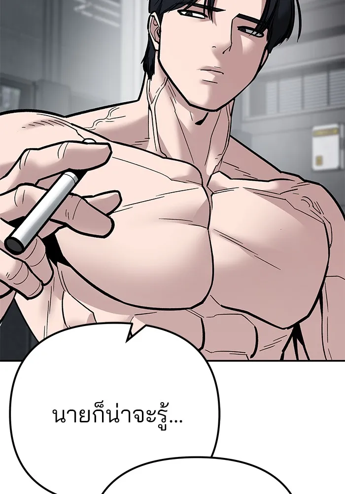 เลวฟาดเลว ตอนที่ 110 (จบซีซัน 2) รูปที่ 208