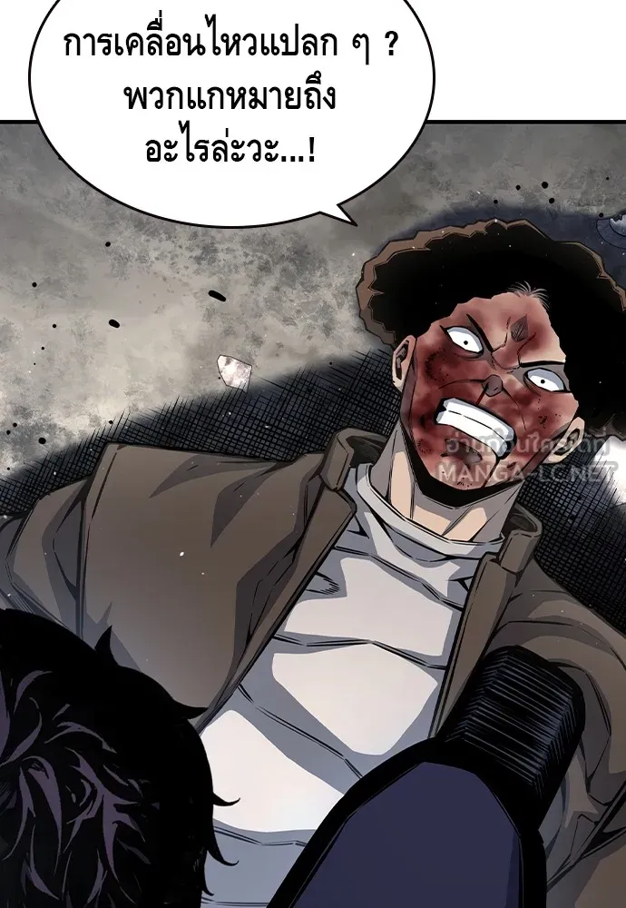 King Game ตอนที่ 78 ฮวังมูเจ (12) รูปที่ 120