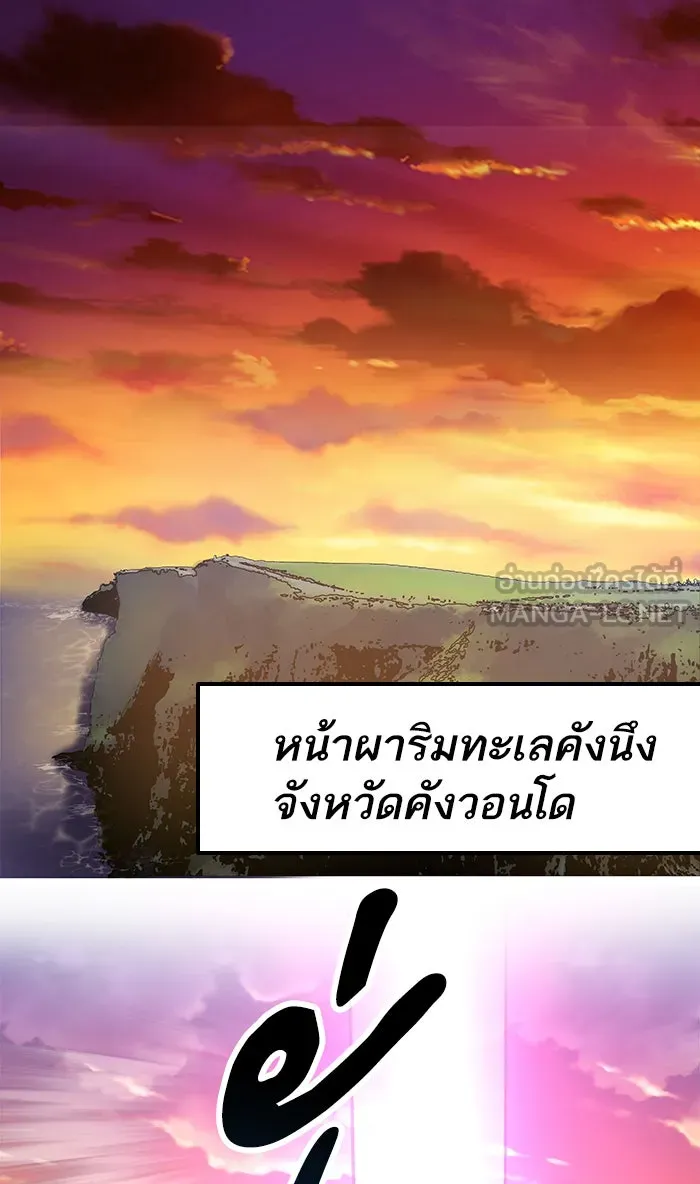 ยอดคนเลเวลทะลุ ตอนที่ 9 กิลด์บังแพสุดแข็งแกร่ง (5) รูปที่ 48
