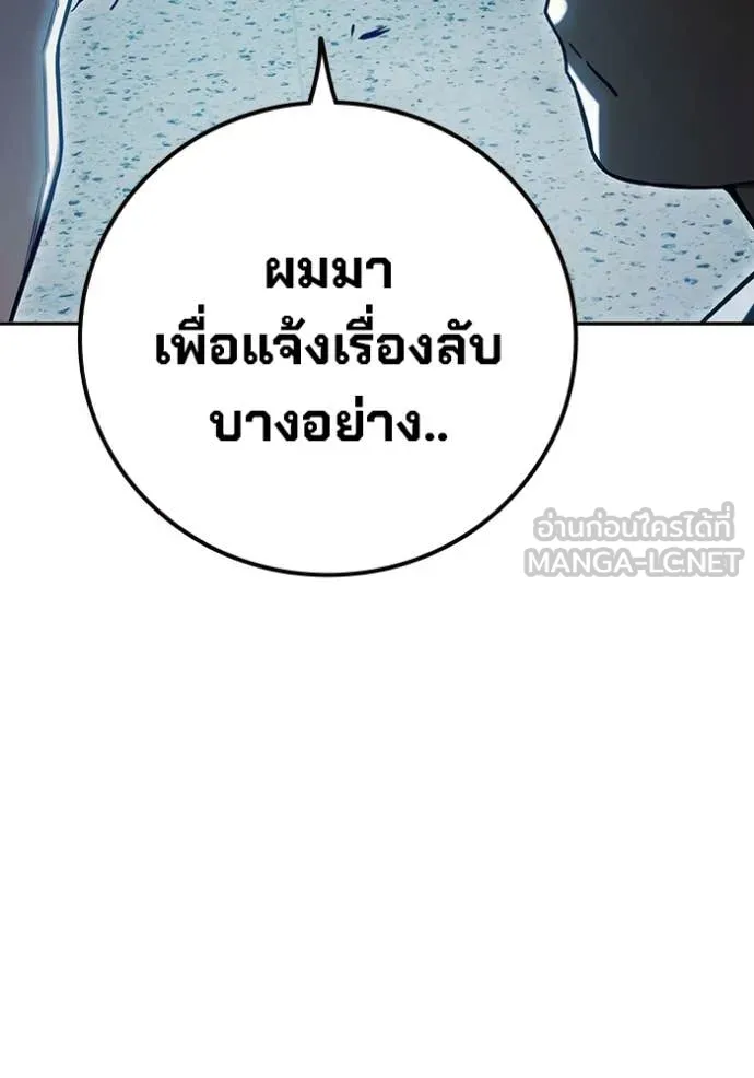 เยาวชนคนคุก ตอนที่ 69 รูปที่ 234