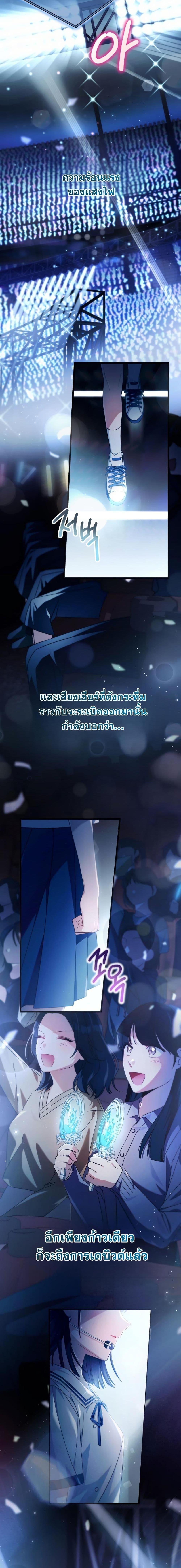 Manga-lc-com อ่านมังงะ อ่านการ์ตูน ออนไลน์ ฟรี I Tried to Debut My Kid, But Ended Up Debuting Myself ตอนที่ 1 2 3 4 5 6 7 8 9 10 11 12 13 14 ฟรี ไม่มีโฆษณา Manga-lc - อ่าน มังงะ อ่าน การ์ตูน ออนไลน์ อ่านมังงะ ฟรี