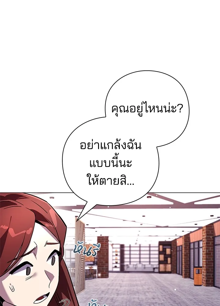 คืนแห่งโทแกบี ตอนที่ 19 รูปที่ 106