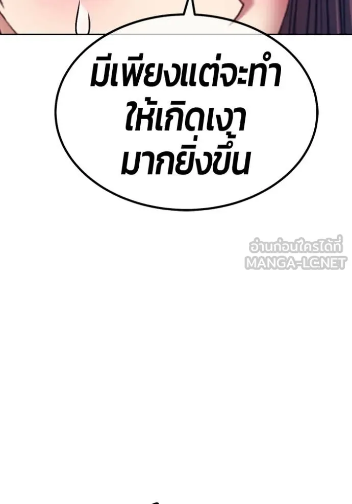+99 ท่อนไม้ ตอนที่ 195 รูปที่ 170