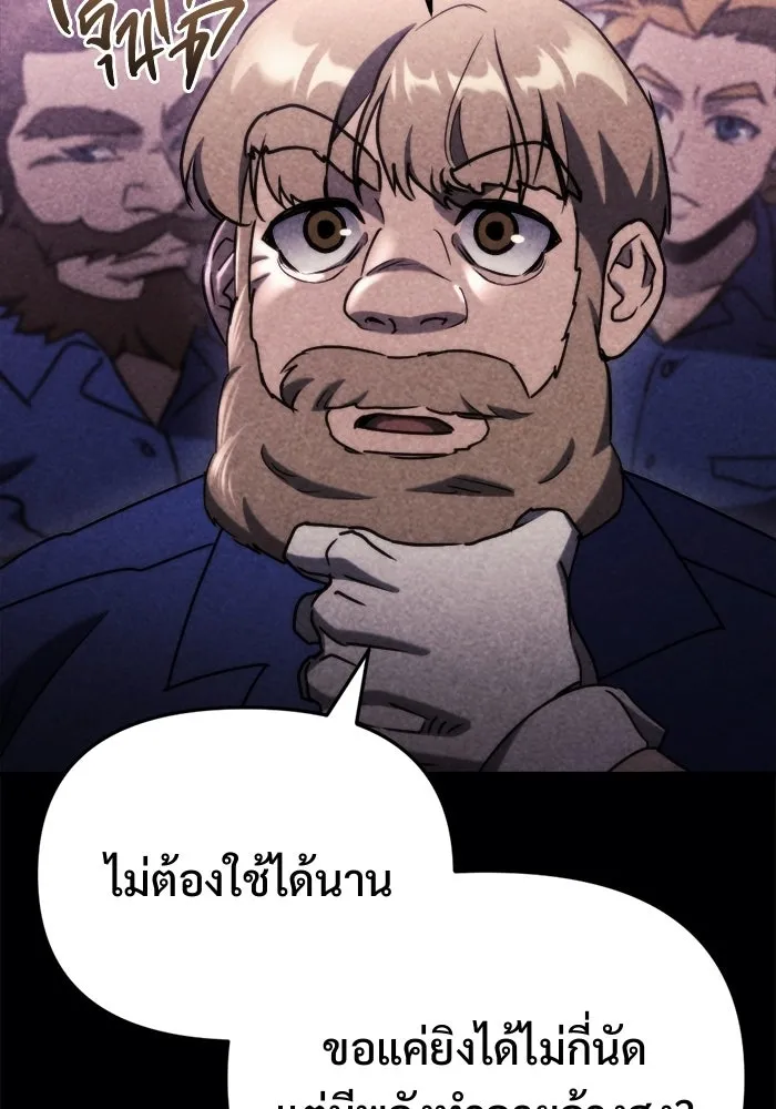 โกดังลับหลังโลกแตก ตอนที่ 69 รูปที่ 19