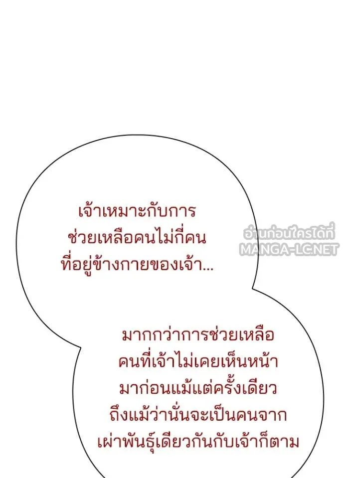 คืนแห่งโทแกบี ตอนที่ 75 รูปที่ 96