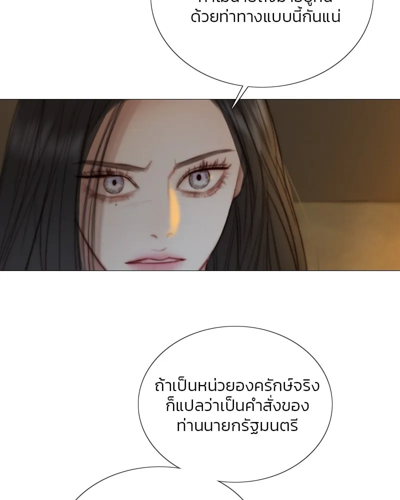 เซเรน่า ตอนที่ 115 รูปที่ 109