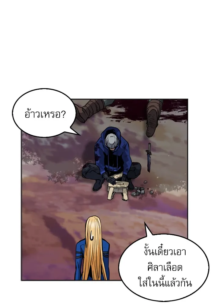 ดรูอิดแห่งสถานีโซล ตอนที่ 25 รูปที่ 104