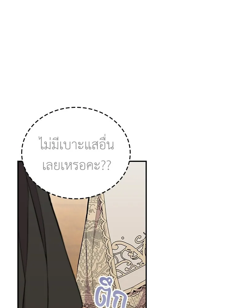 ลูกคนนี้ขอเปลี่ยนตอนจบ ตอนที่ 14 รูปที่ 38
