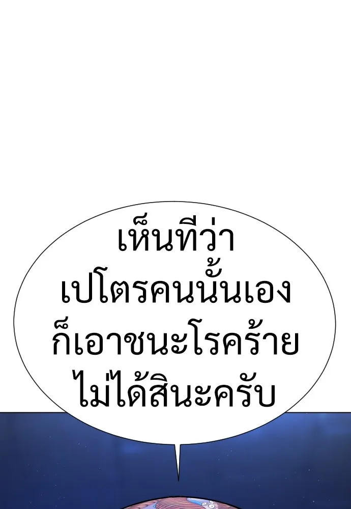 นักฆ่าย้อนวัย ตอนที่ 1 รูปที่ 160