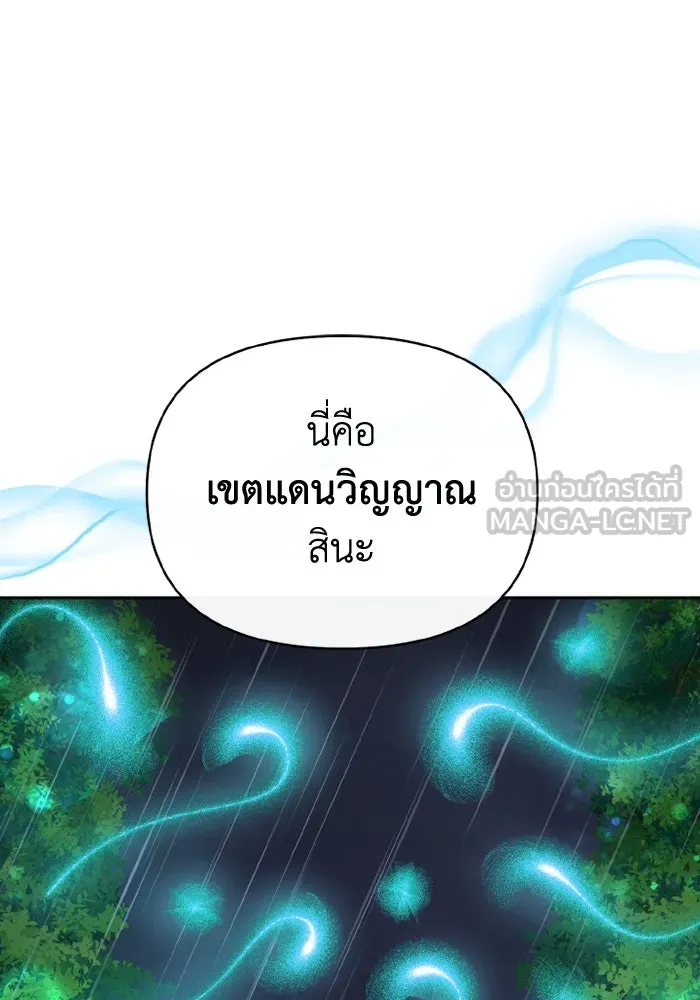 อยู่ดี ๆ ก็มีนางเอกนิยายเป็นเพื่อนบ้าน ตอนที่ 79 รูปที่ 66