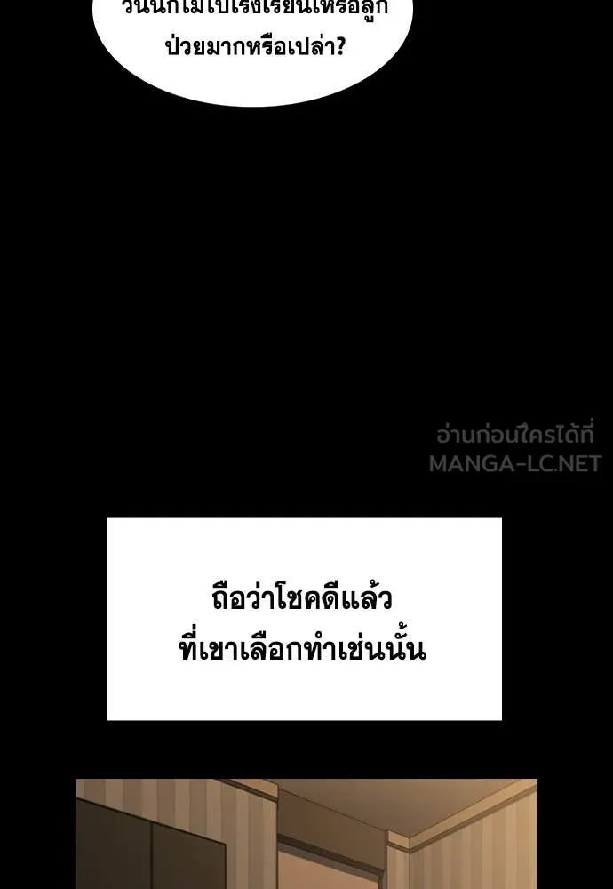 การศึกษาที่แท้จริง ตอนที่ 222 รูปที่ 66