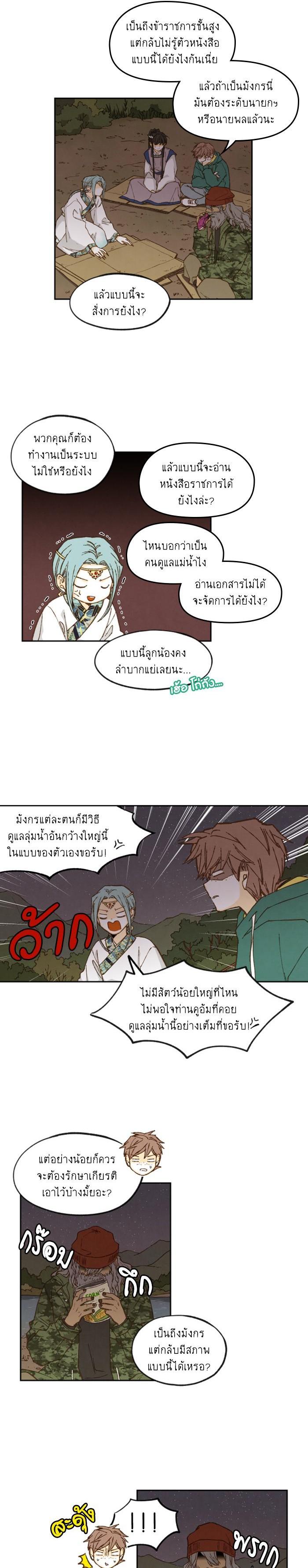 Manga-lc-com อ่านมังงะ อ่านการ์ตูน ออนไลน์ ฟรี How to Become a Dragon ตอนที่ 1 2 3 4 5 6 7 8 9 10 11 12 13 14 ฟรี ไม่มีโฆษณา Manga-lc - อ่าน มังงะ อ่าน การ์ตูน ออนไลน์ อ่านมังงะ ฟรี