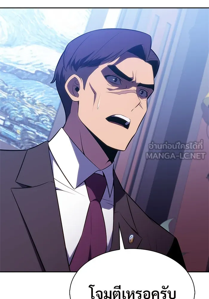 ผู้เล่นหน้าใหม่เลเวลแมกซ์ ตอนที่ 178 การเลือกและเตรียมตัว รูปที่ 3