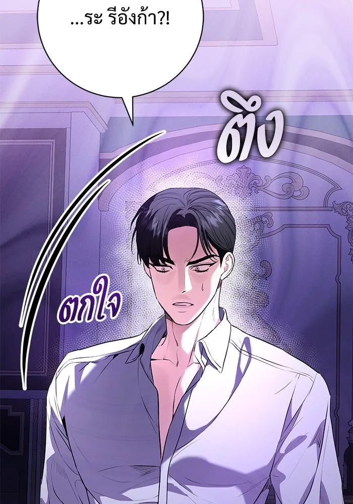 แด่ชู้รักของสามี ตอนที่ 84 รูปที่ 19