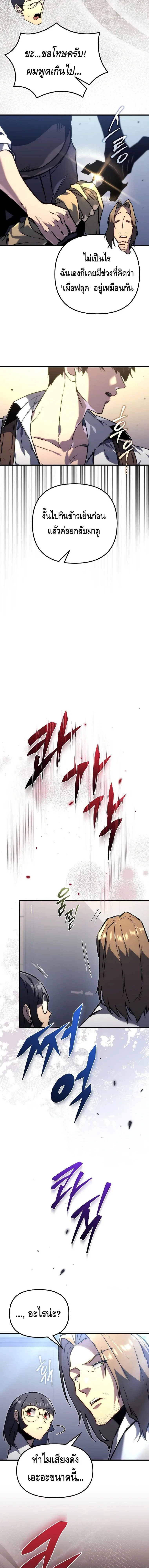 The Genius Blacksmith_s Game เกมเปล_ยนโลกของช_างต_เหล_กในตำนาน ตอนที่ ตอนที่ 1 รูปที่ 16