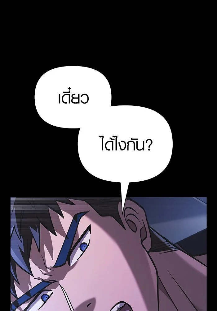 เอาชีวิตรอดในเกมฉบับคนเถื่อน ตอนที่ 8 รูปที่ 50