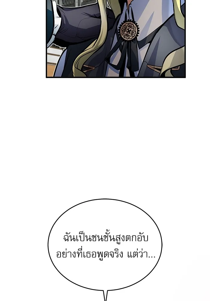 ศาสตราจารย์จำเป็นแห่งอะคาเดมี ตอนที่ 10 รูปที่ 22