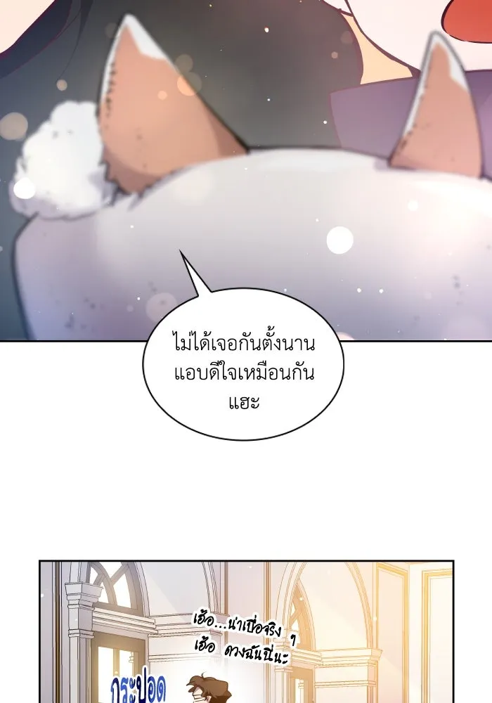 ฟิลเลียโรเซ่กับคำทำนายแห่งมงกุฎหนาม ตอนที่ 124 รูปที่ 35
