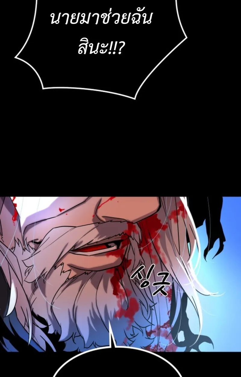 Player of a Fallen Noble Family ตอนที่ ตอนที่ 4 รูปที่ 131