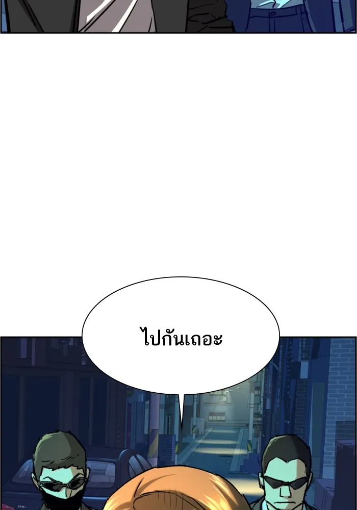 พี่ชายสายบอดี้การ์ด ตอนที่ 130 รูปที่ 55