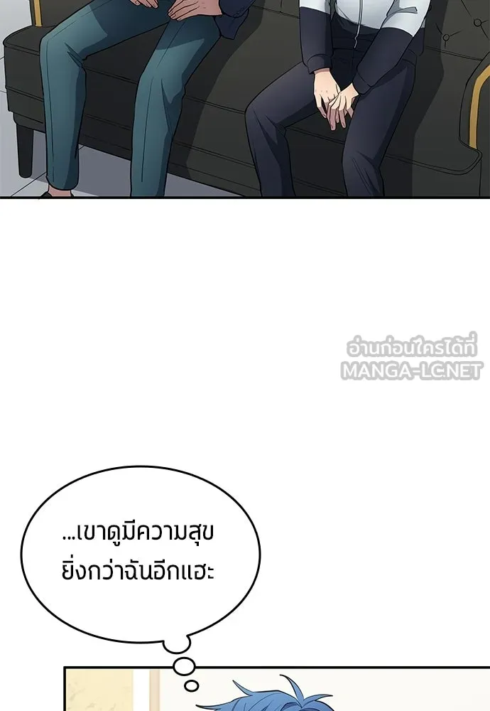 นักเตะแข้งสวรรค์ ตอนที่ 83 รูปที่ 81