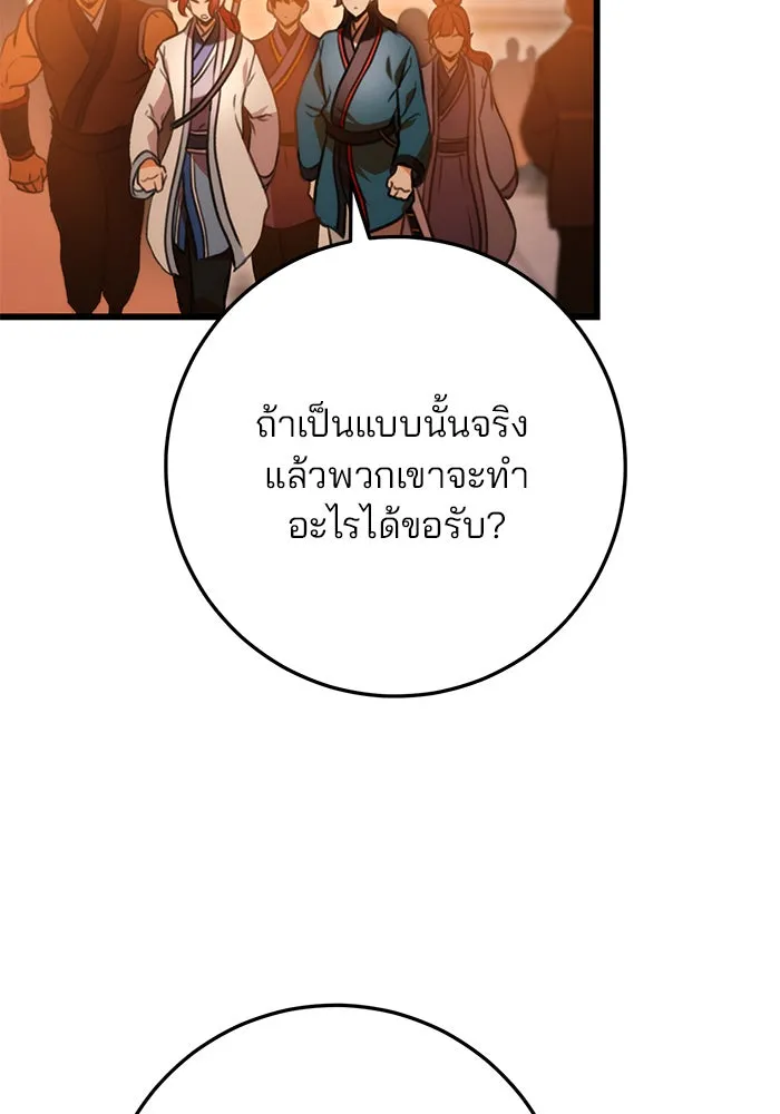 ดาบแห่งจักรพรรดิ ตอนที่ 17 รูปที่ 40